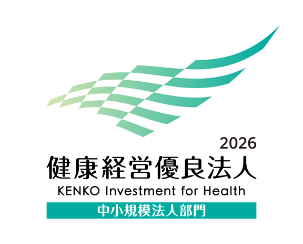 健康経営優良法人